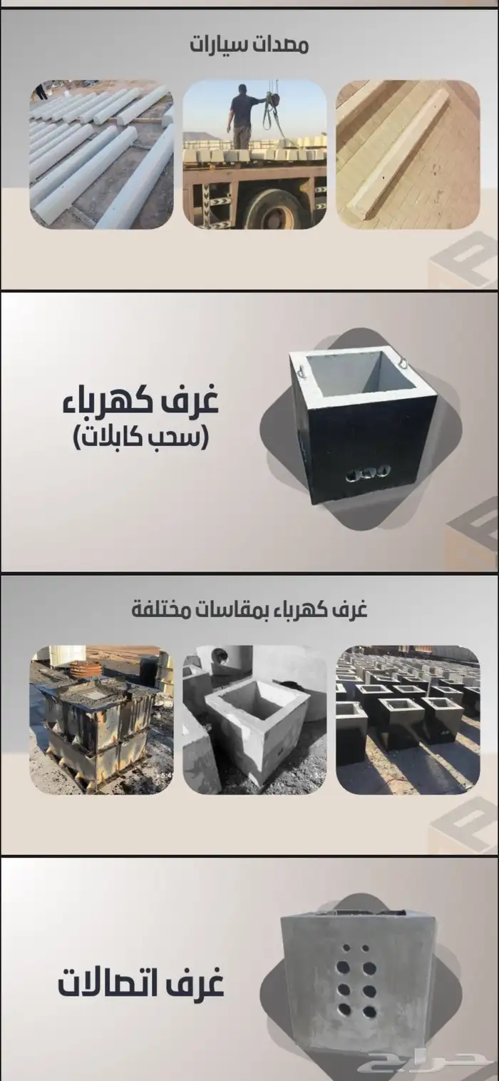 خرسانه وصبات 0