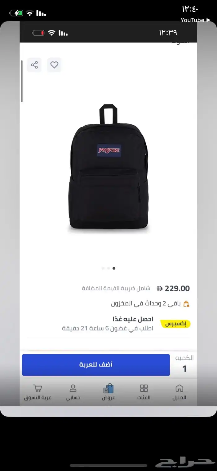 مستلزمات رجاليه 3