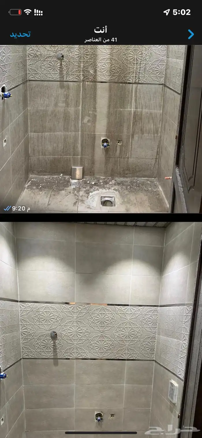 نظافه عامه وتعقيم 18