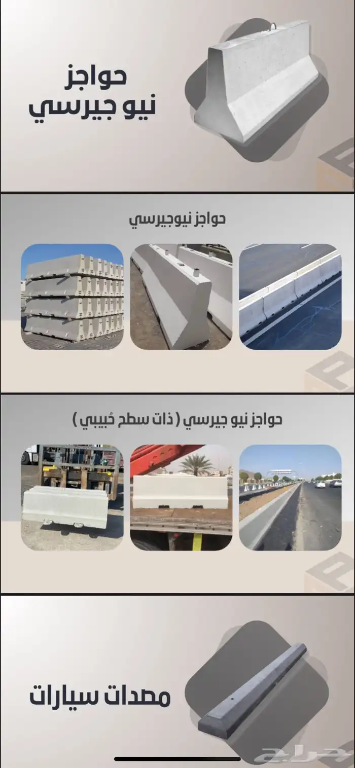 خرسانه وصبات 1