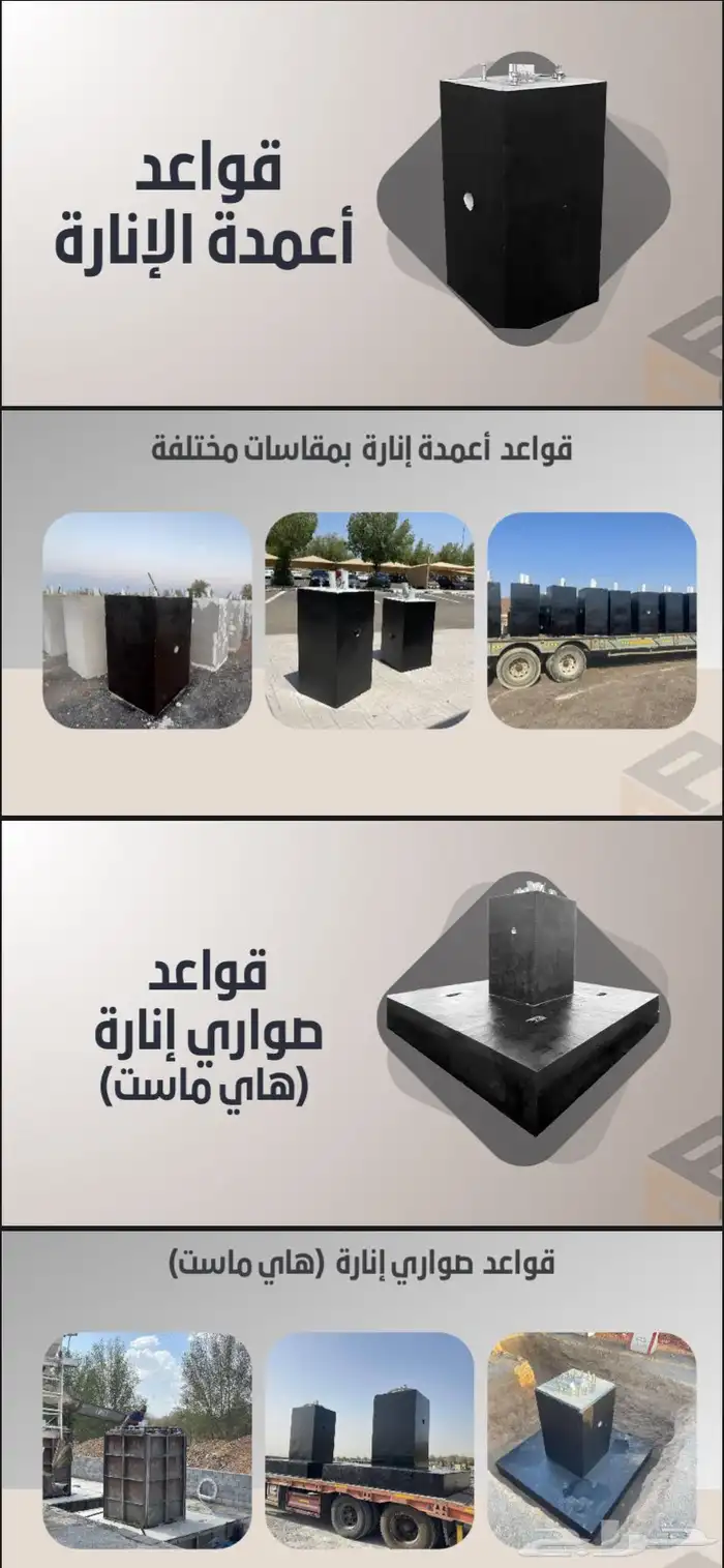 خرسانه وصبات 2