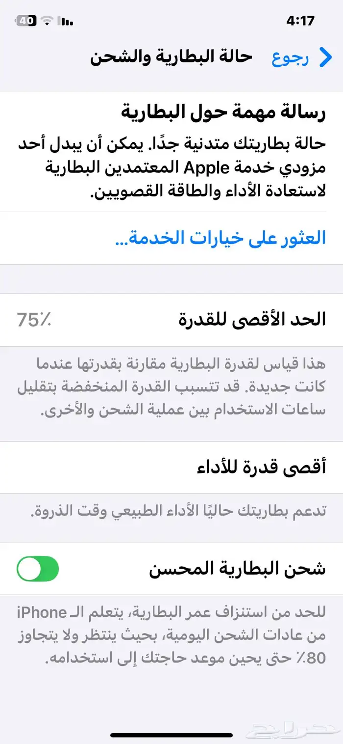 للبيع جوال آيفون XR 3