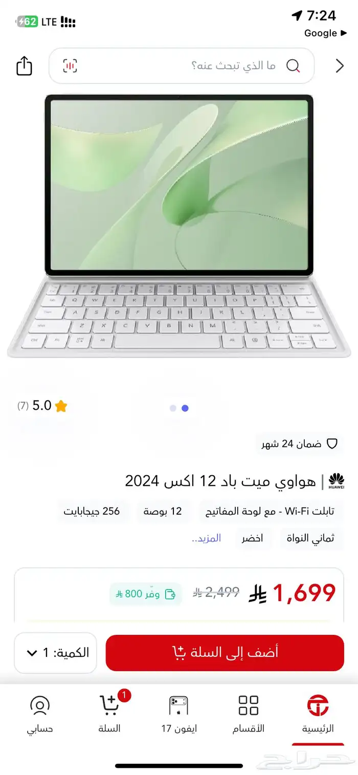 هواوي ميت باد 12 اكس 2024 7