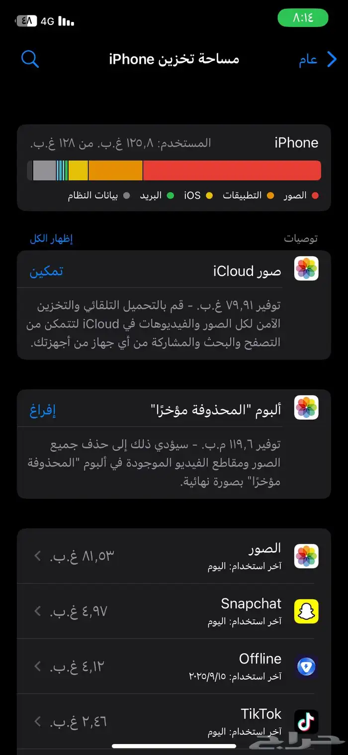 ايفون 11 عادي مغير شاشه وبطاريه مساحه تخزين 128 الحد 900 2