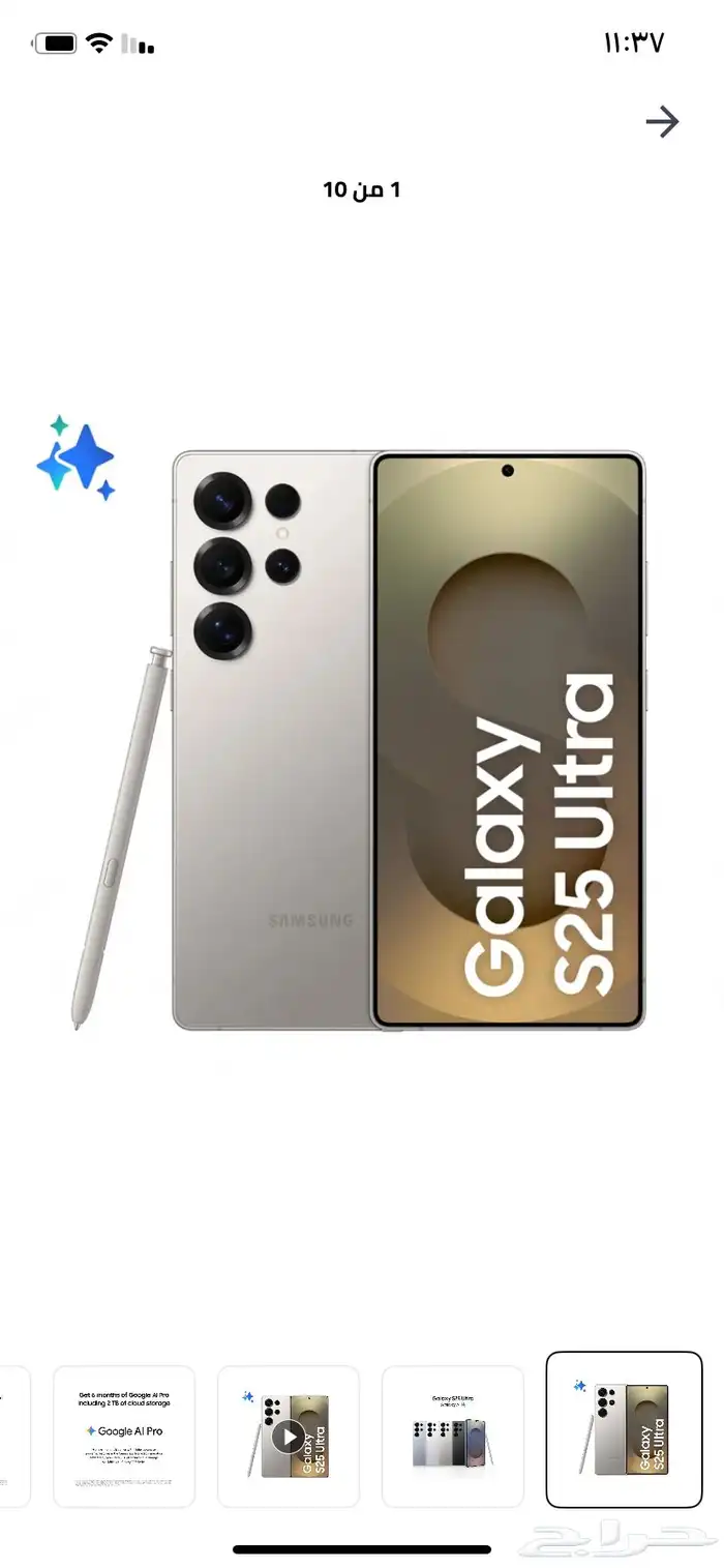 جالاكسي 25s الترا Ai ثنائي الشريحه رمادي 256 جيجا جديد 0