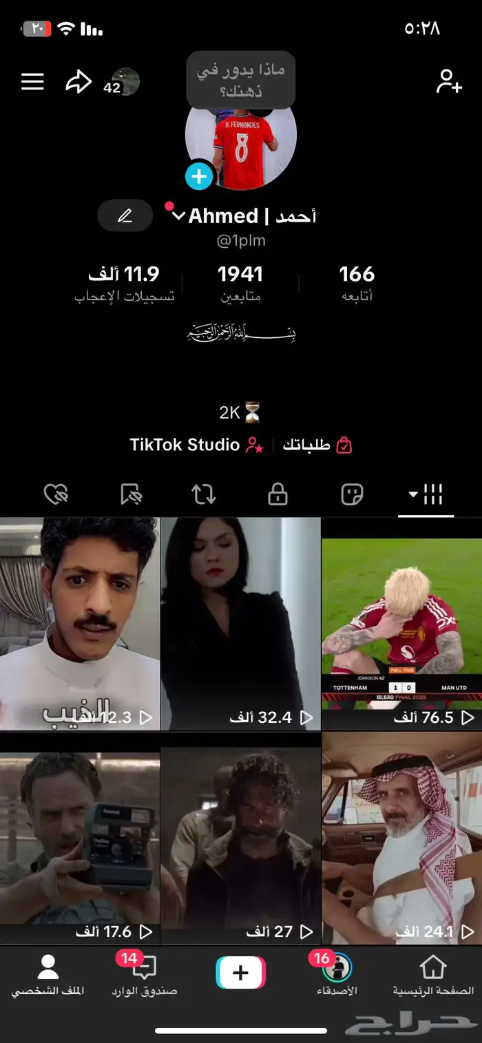 حساب تيك توك للبيع 0