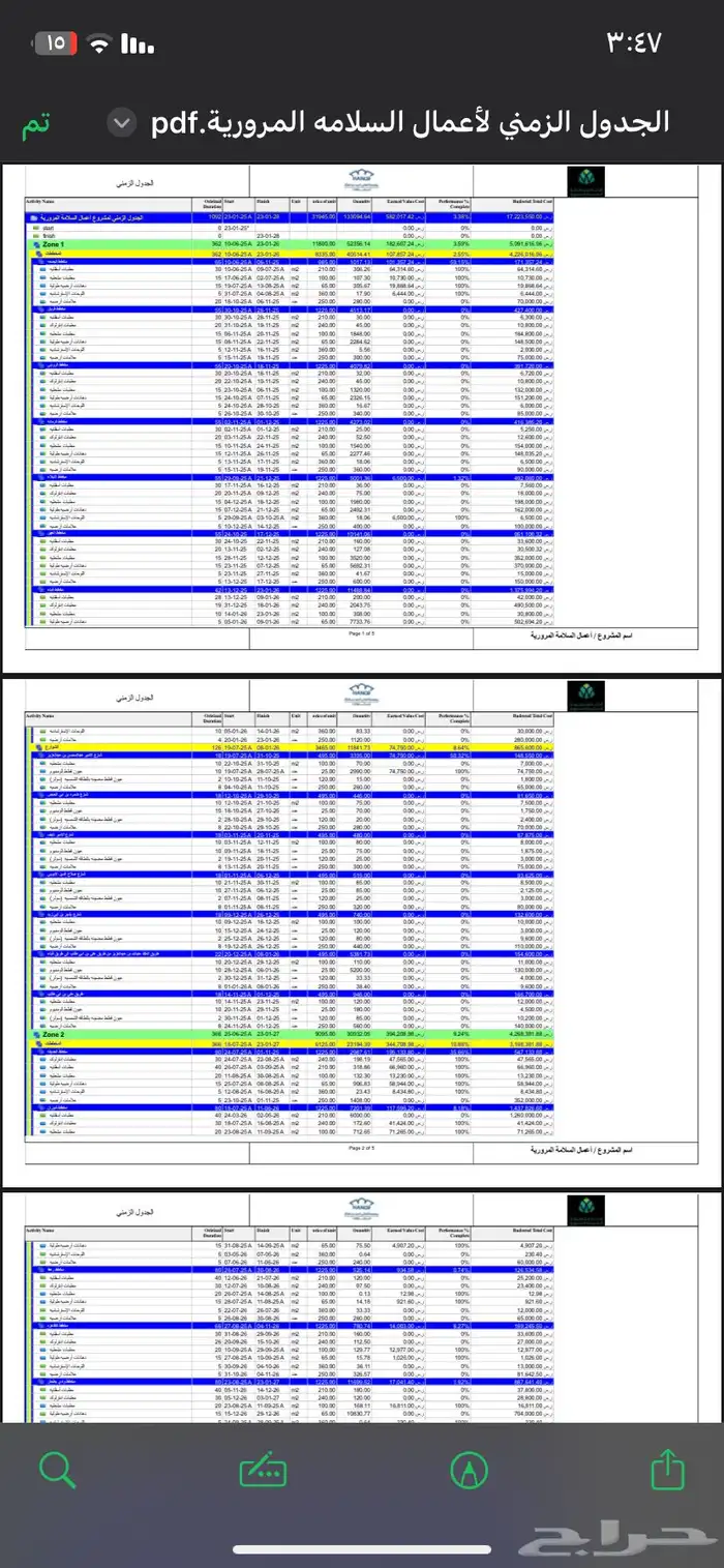 planning engineer 0