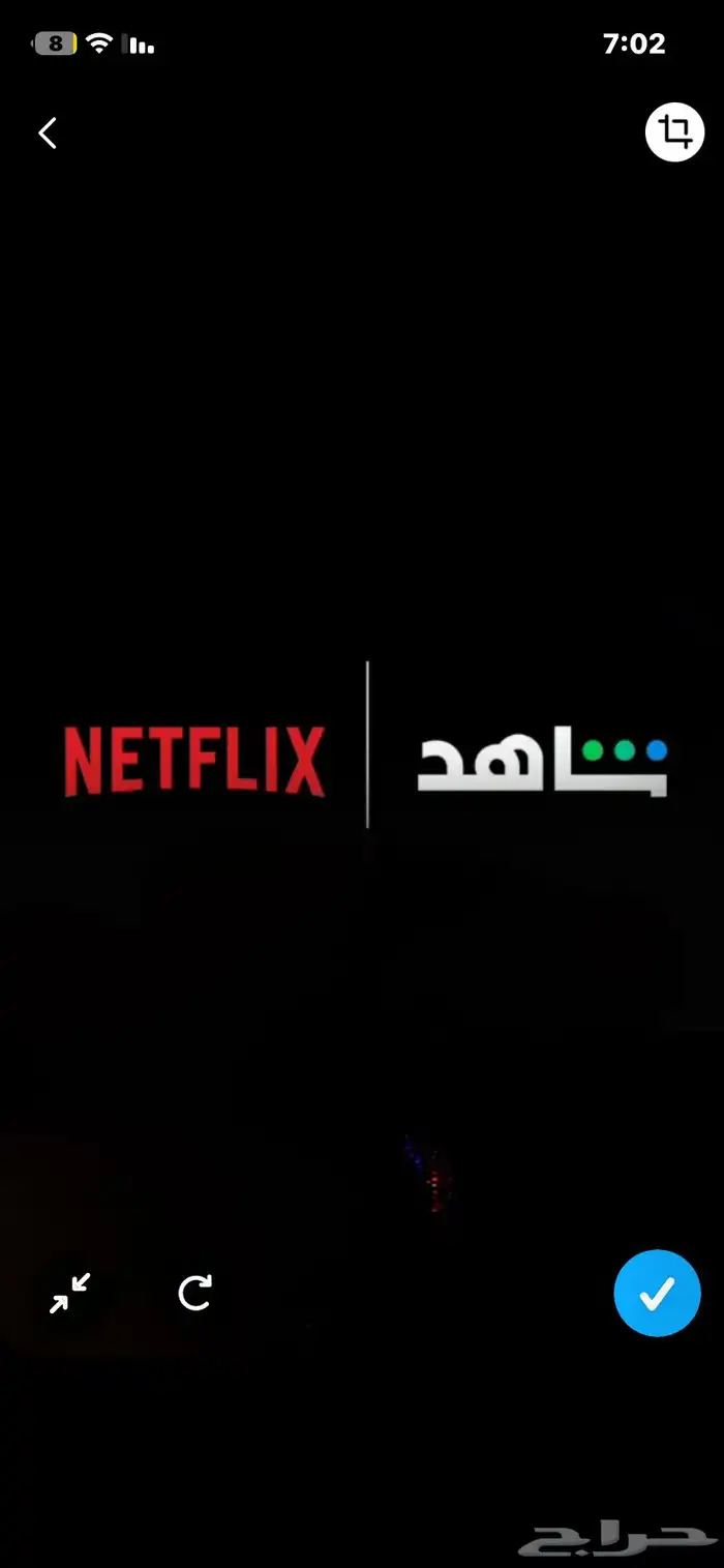 حسابات  شاهد ونتفلكس 0