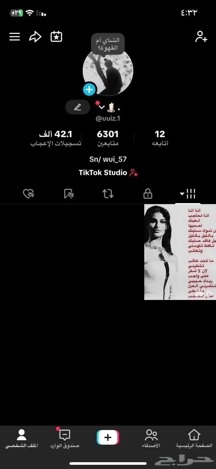 حساب تيك متابعين 6300 لايكات 42 الف (الحساب علا السوم) 0