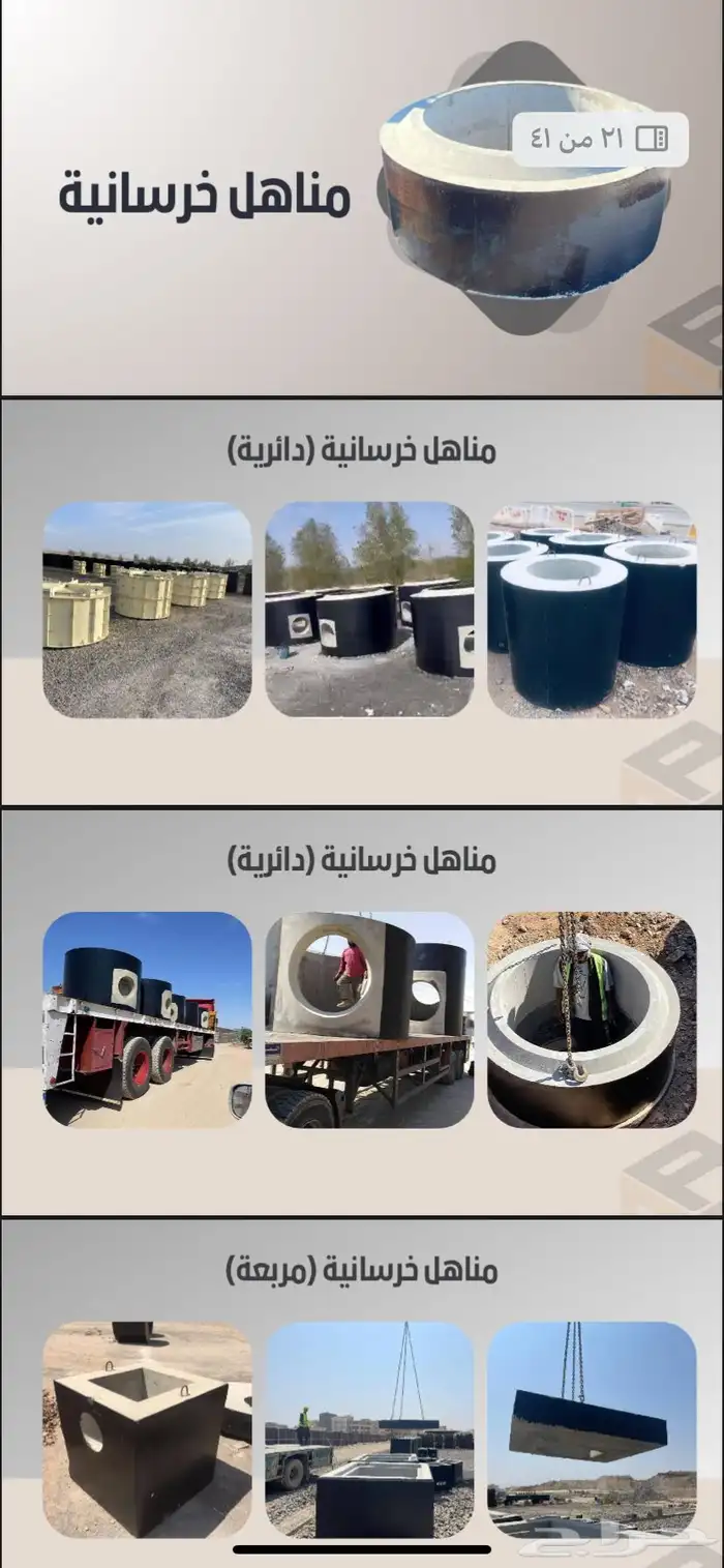 خرسانه وصبات 4