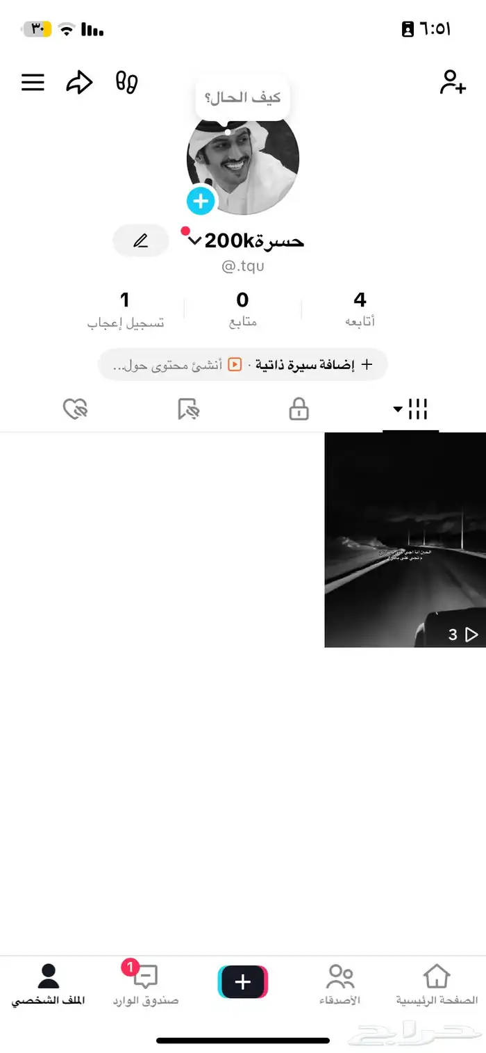 يوزر تيك شبه ثلاثي 0