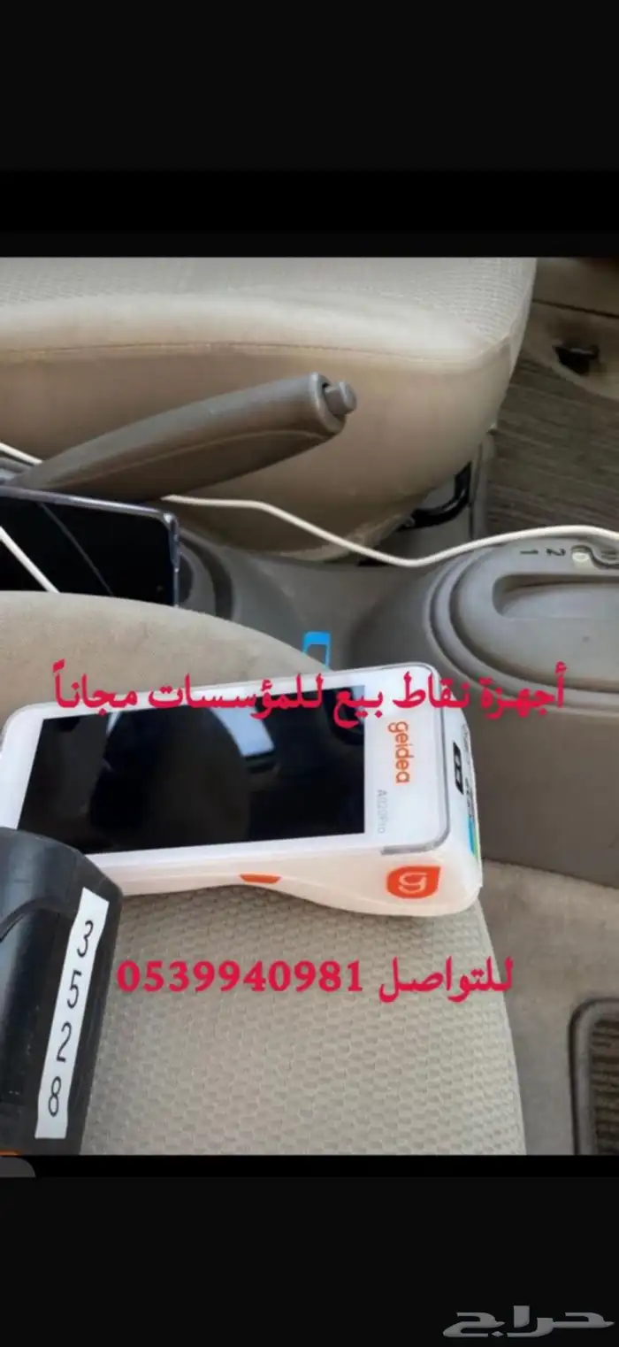 اجهزة مدى 0