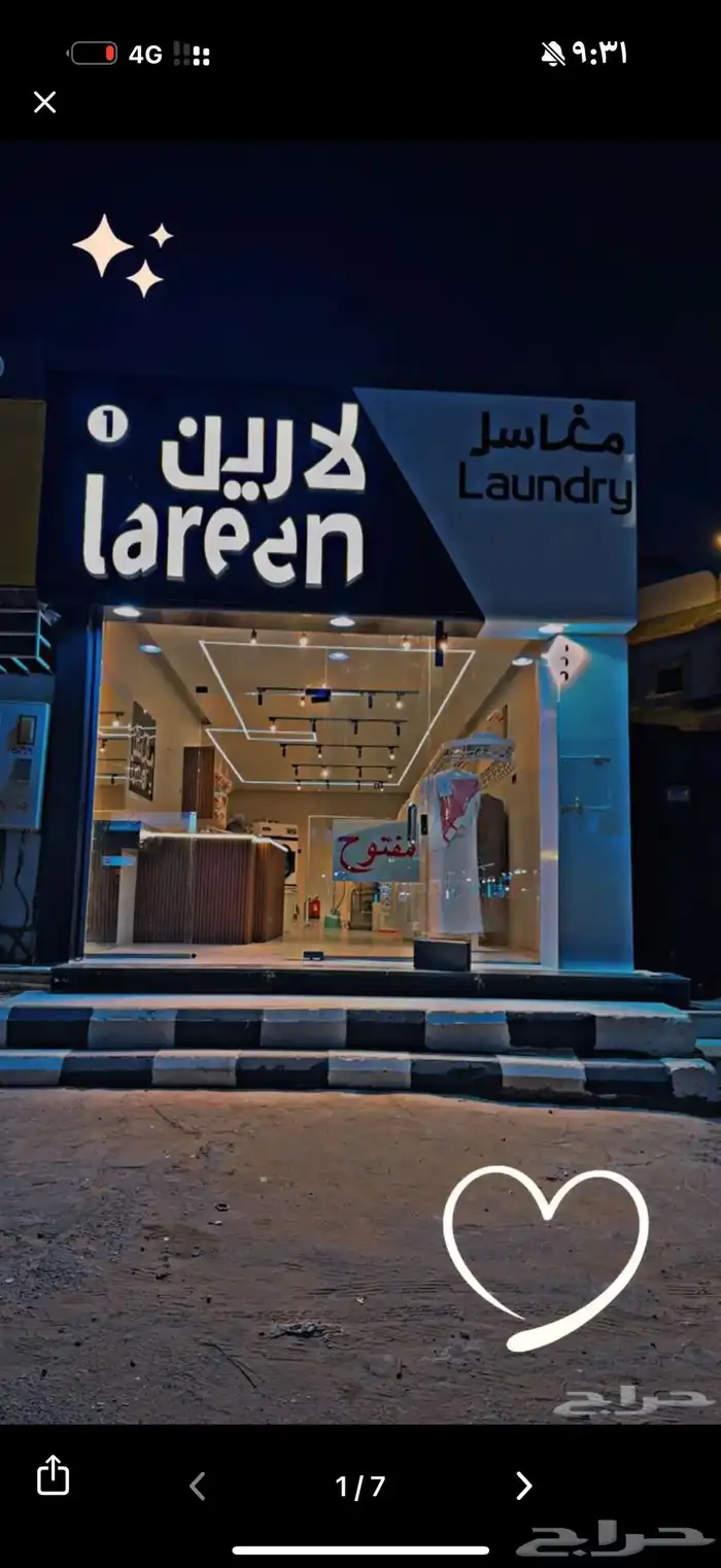 مغسلة ملابس للبيع شروره 0