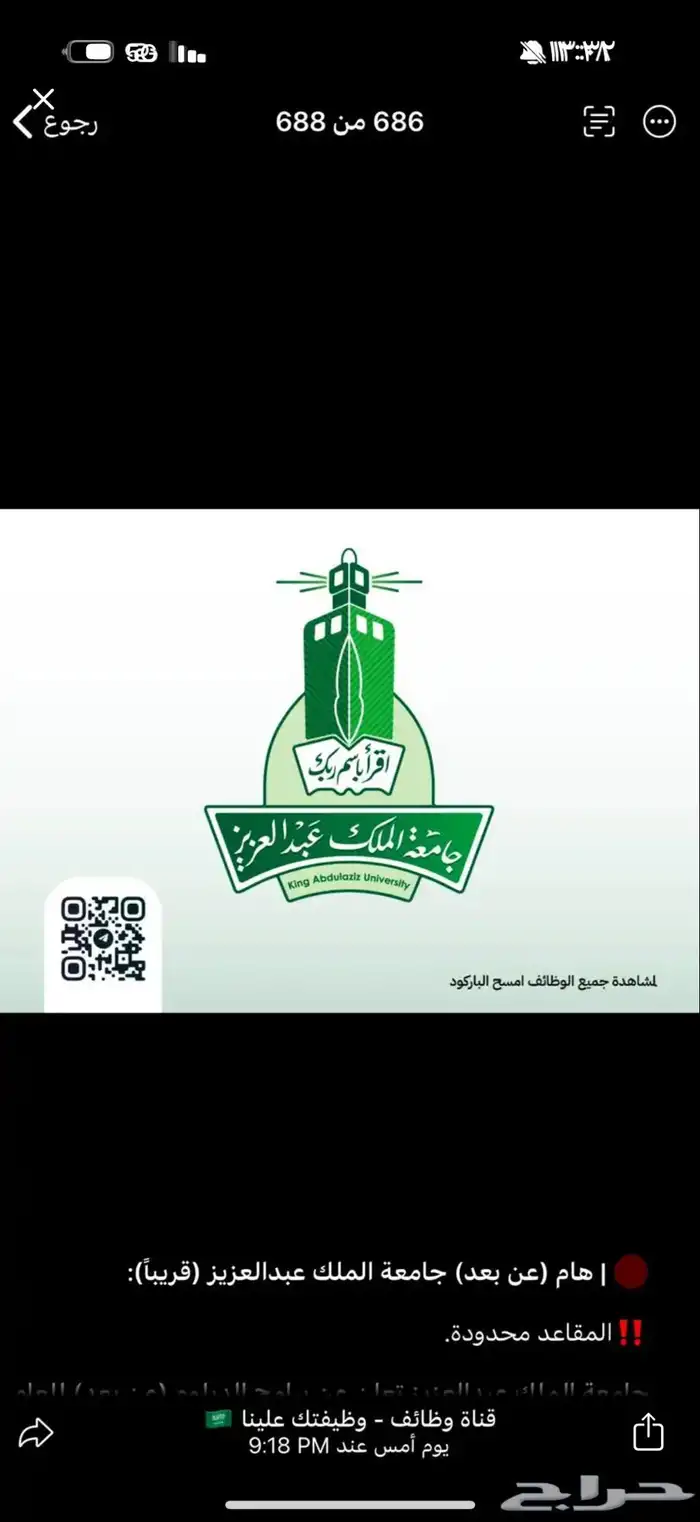 جامعة الملك عبدالعزيز عن بعد 0