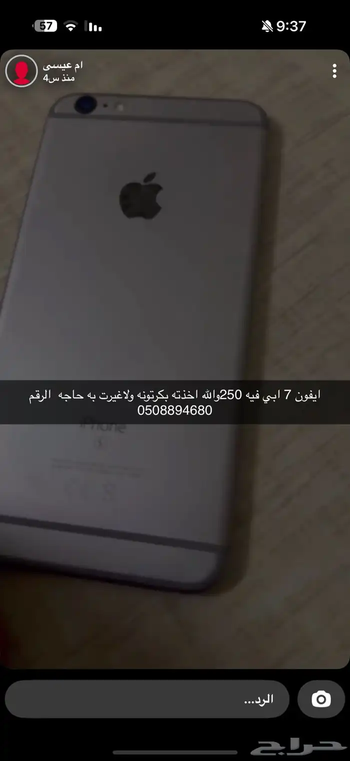 عربة تقديم   طقم صحون جديد ايفون 6 بلس مستعمل 2