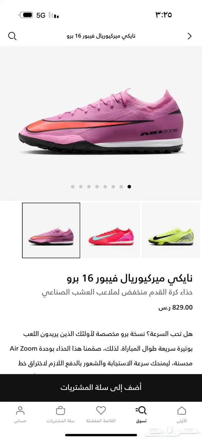 جزمه نايك برو اصلي اخر اصدار من موقع نايك 0