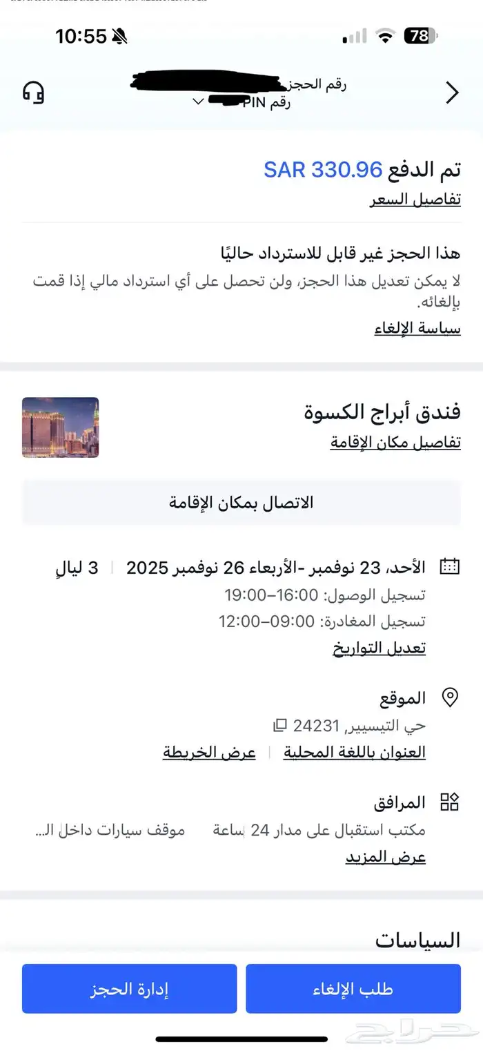 فندق ب مكة محجوز و ابي ابيع الحجز 0
