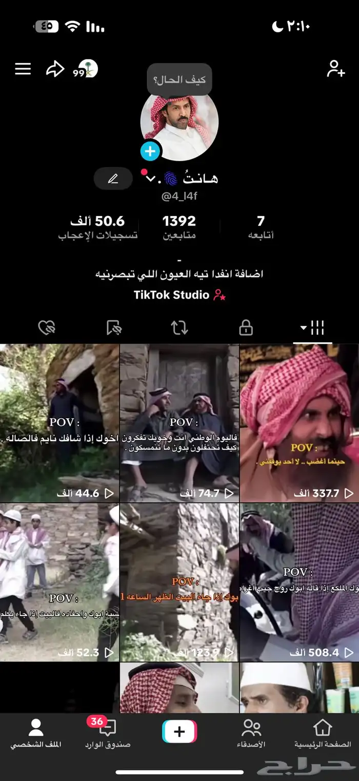 حساب للبيع 0