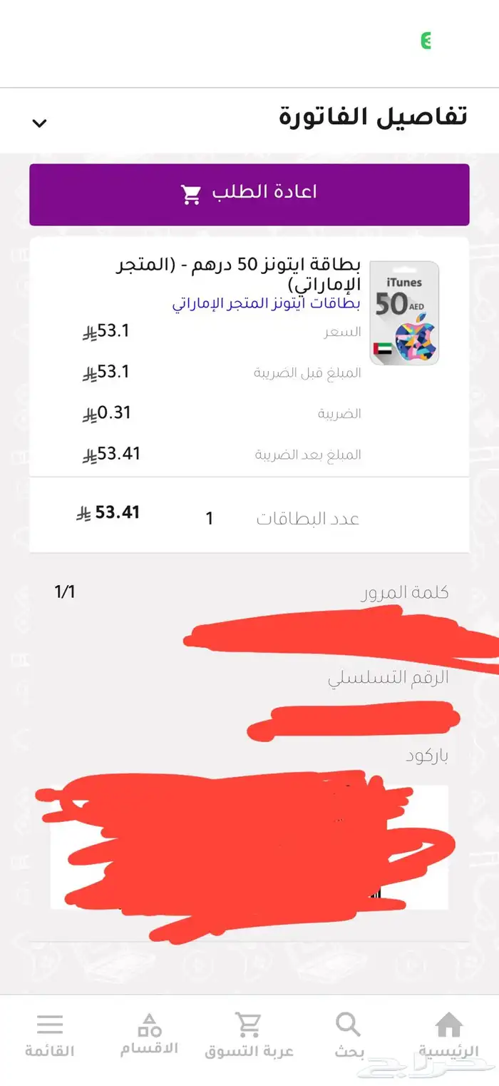 بطاقه ايتوزون االا مارات 50 درهم. تعال خذها 40 ريال 0