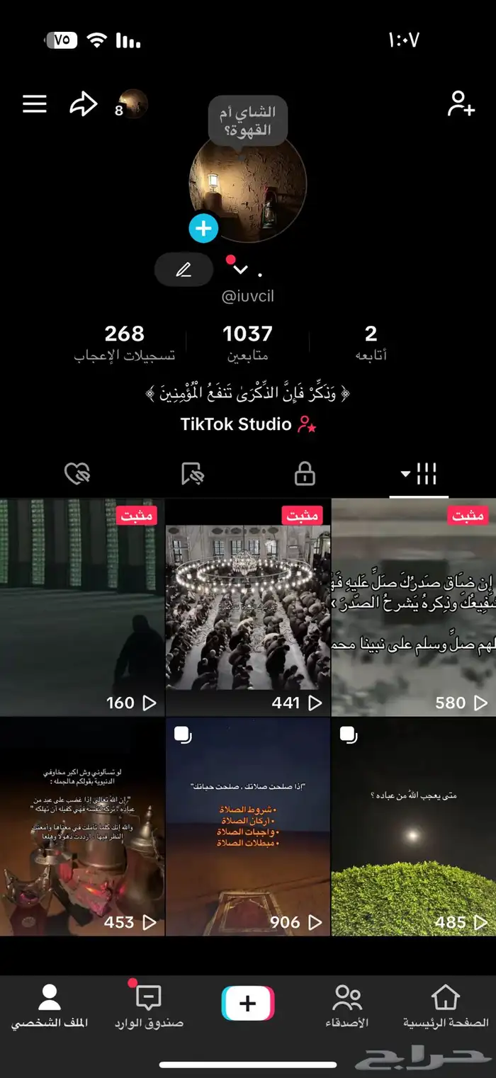 حساب تيك توك فوق 1000 الف متابع 0