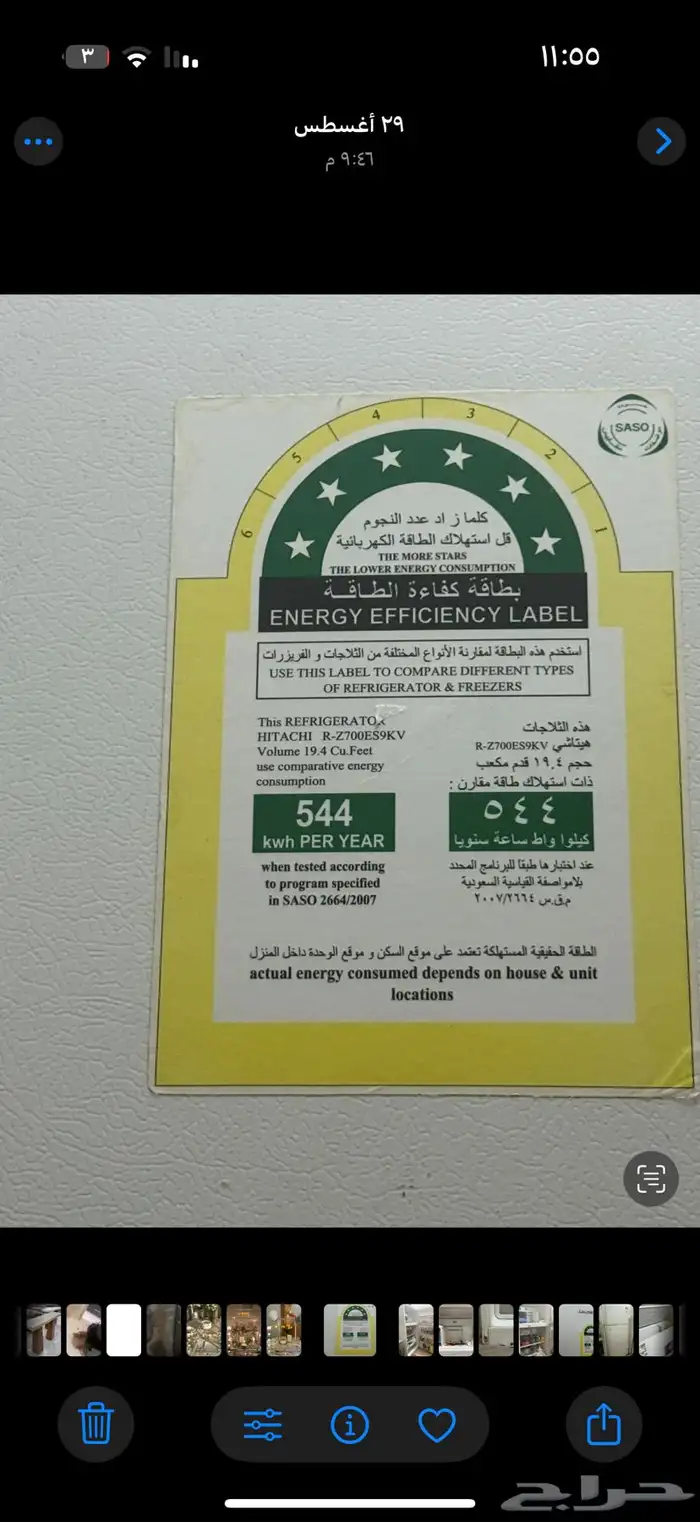 ثلاجة وغسالة اوتماتيك 0