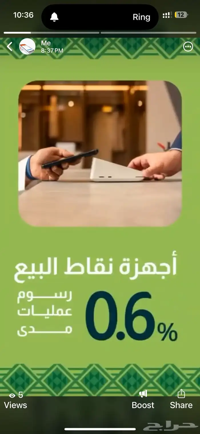 جهاز نقاط البيع (مدى) مجاني مع شركة جيديا 3