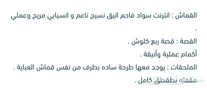 عباية من سدل 54 4