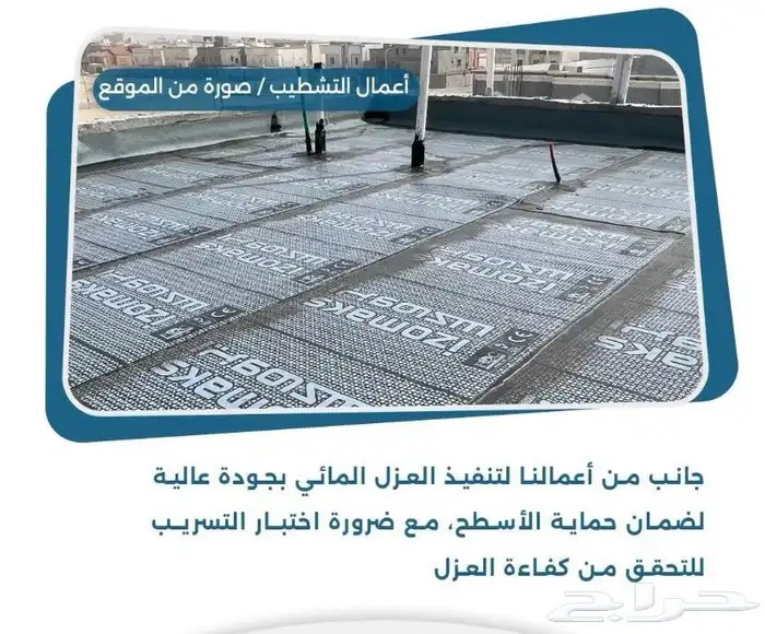 تشطيبات بناء 2