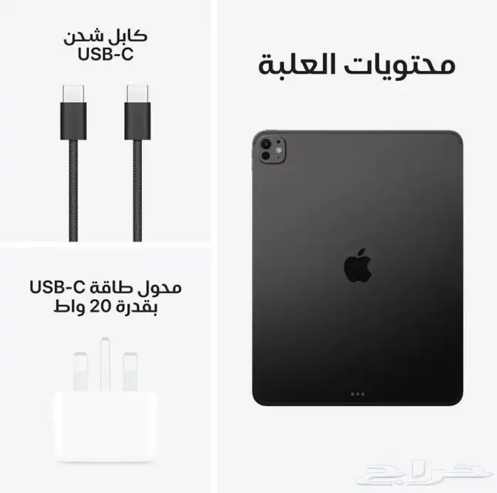ايباد برو 2024 4