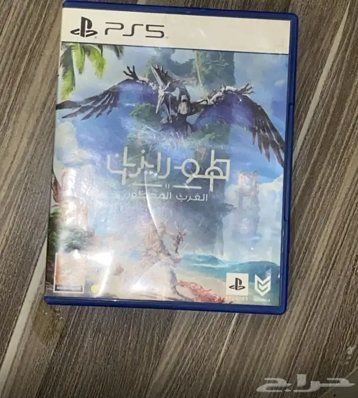 هورايزن الغرب المحظور 0