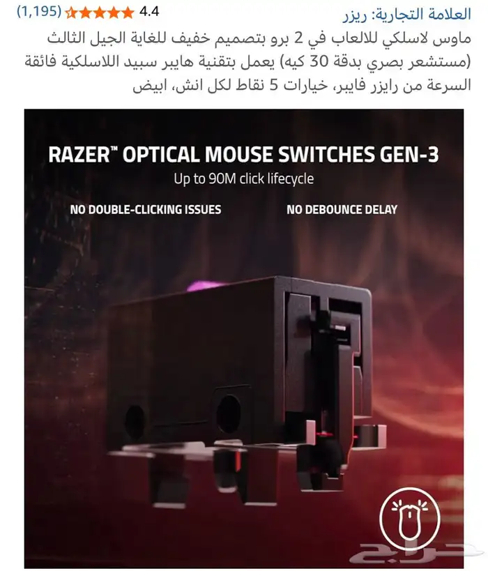 ماوس ريزر فايبر برو 2 1