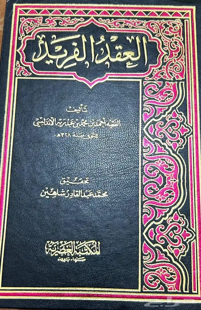 كتب علميه للبيع 1