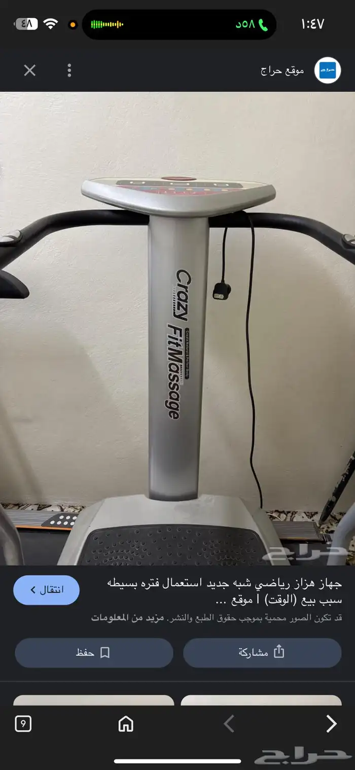 كنب دولاب سرير طاولات تلاجه سير رياضي 9