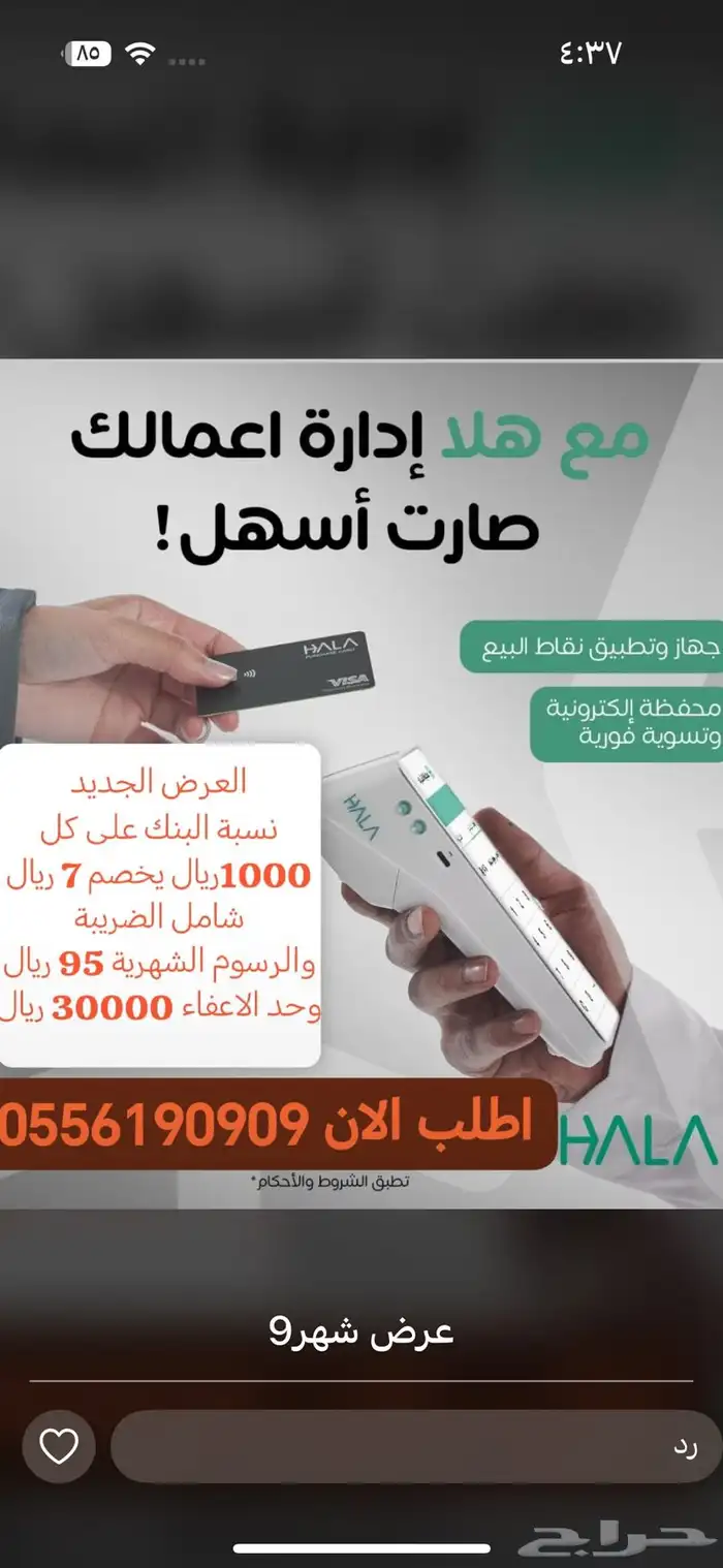 هلا 3