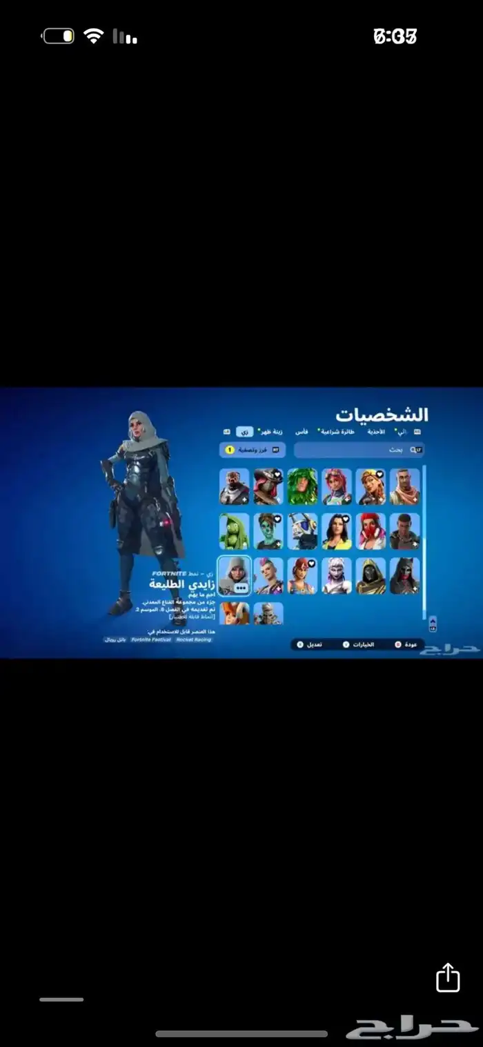 حساب فورت نايت بسعر مناسب جدا 14