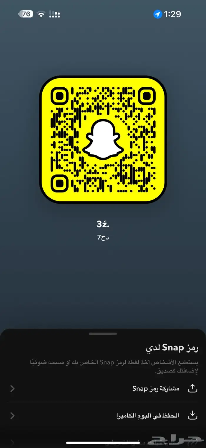 حساب سناب شات يوزر عربي 0
