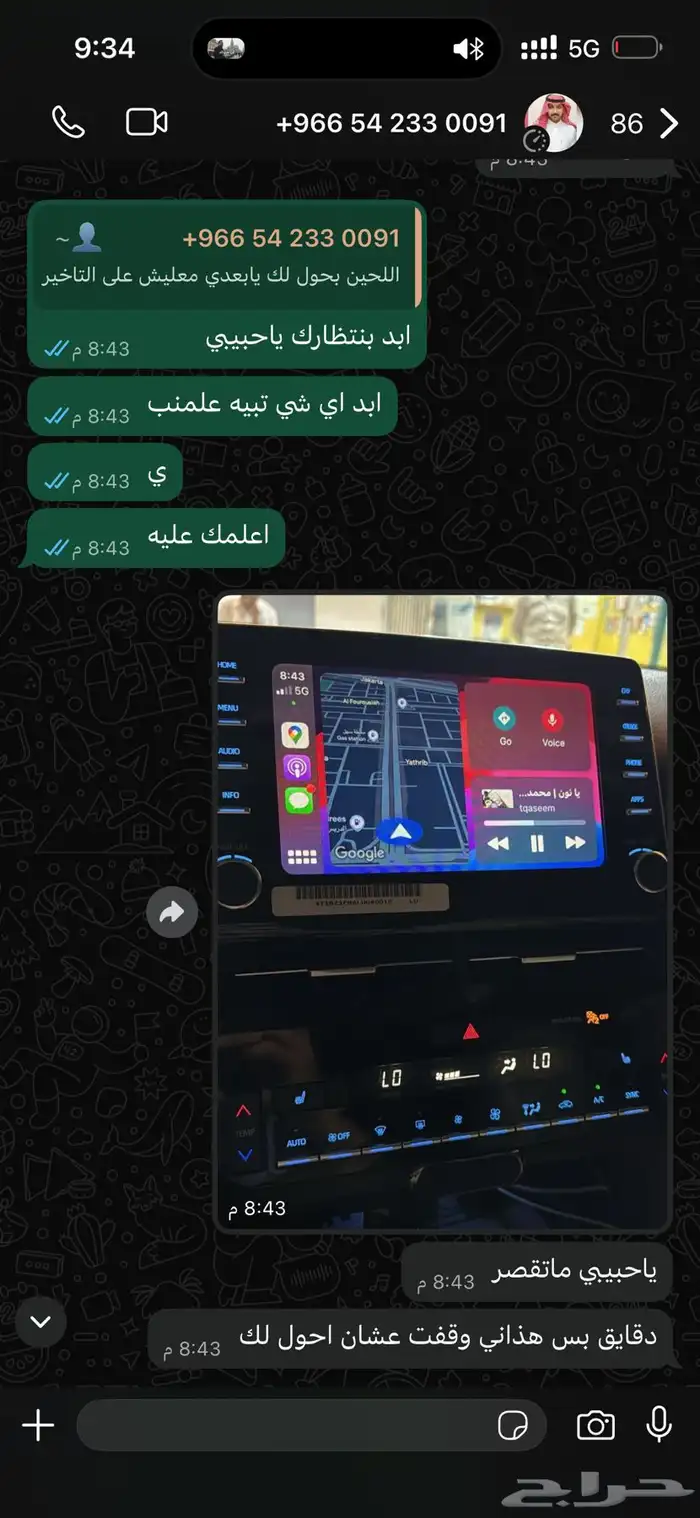 ابل كاربلاي افالون تحديث شاشه 0