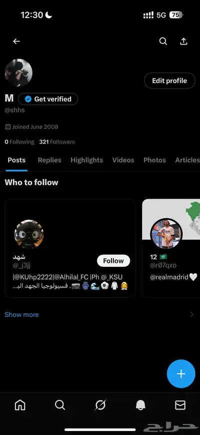 اقوى مكرر تويتر 0