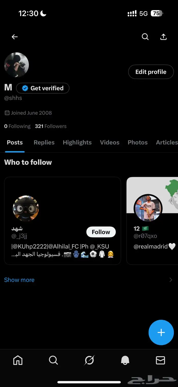 اقوى مكرر تويتر 0