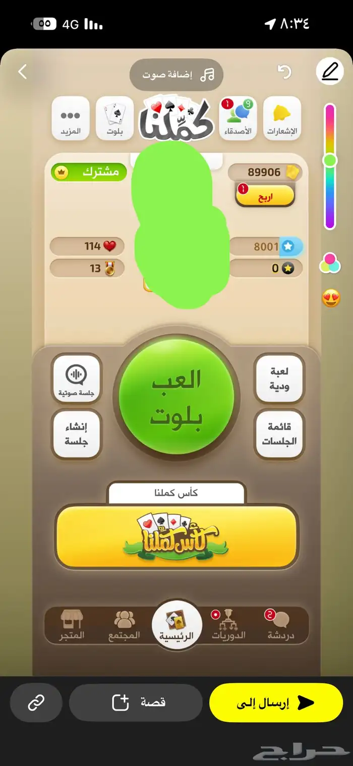 ورق كملنا 0