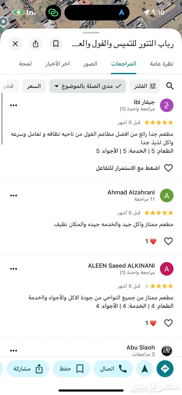 مطعم للتقبيل جاهز 3