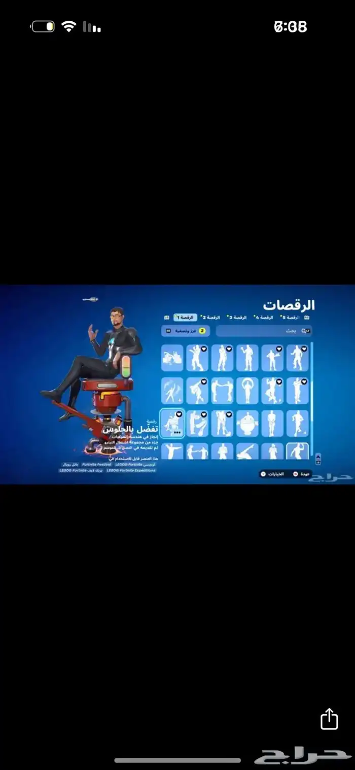 حساب فورت نايت بسعر مناسب جدا انباع 6