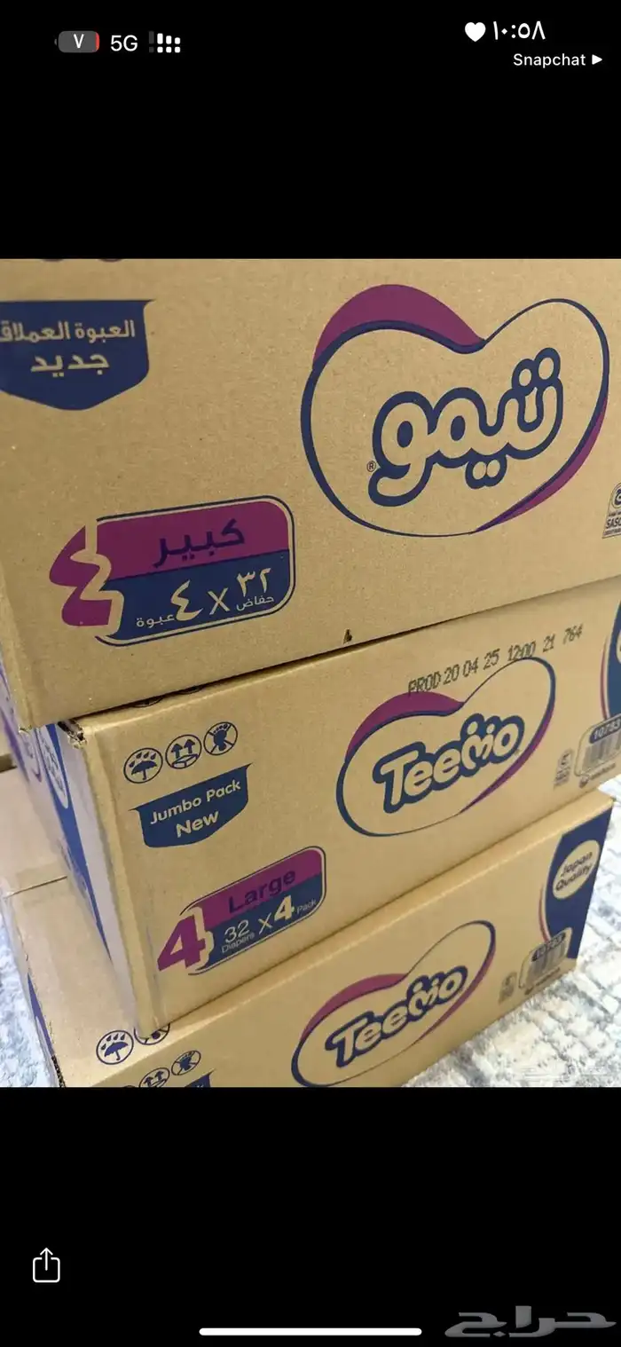 حفايظ تيمو 1