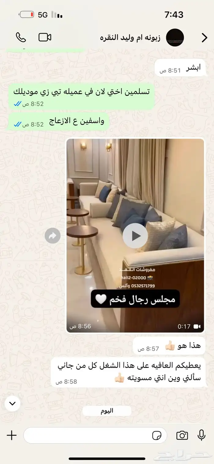 تفصيل كنبات على حسب الطلب مفروشات الفهد 18
