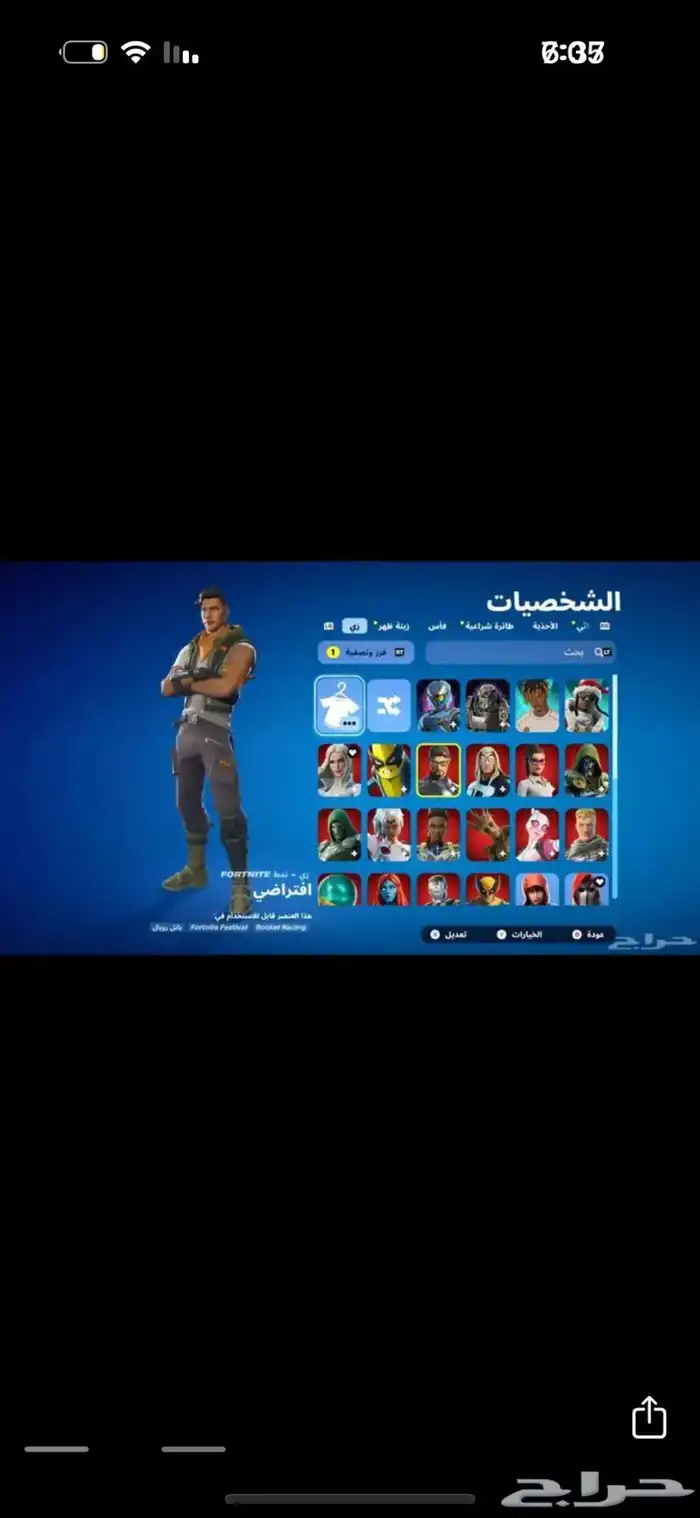 حساب فورت نايت بسعر مناسب جدا 11