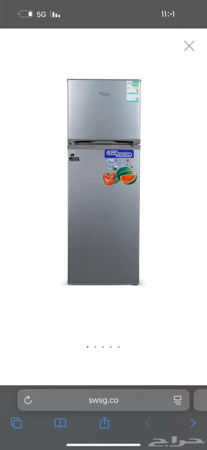 ثلاجة 1