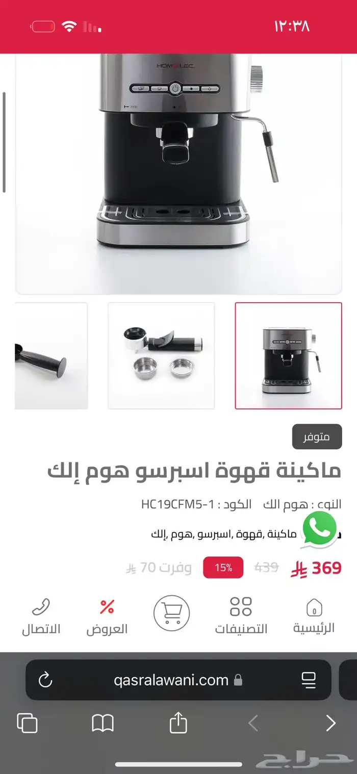 الة كوفي 1