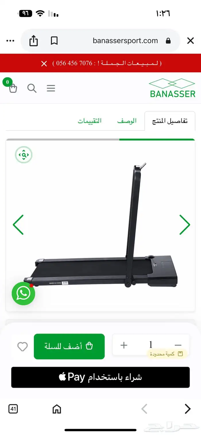 سير باناصر 0