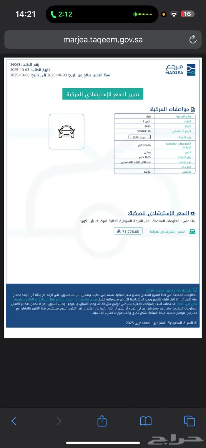 بايك x7 2023 فل 10