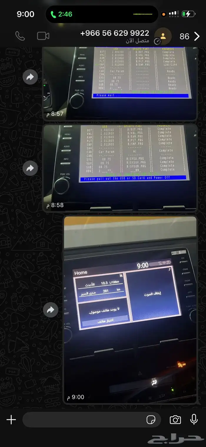 ابل كاربلاي افالون تحديث شاشه 3